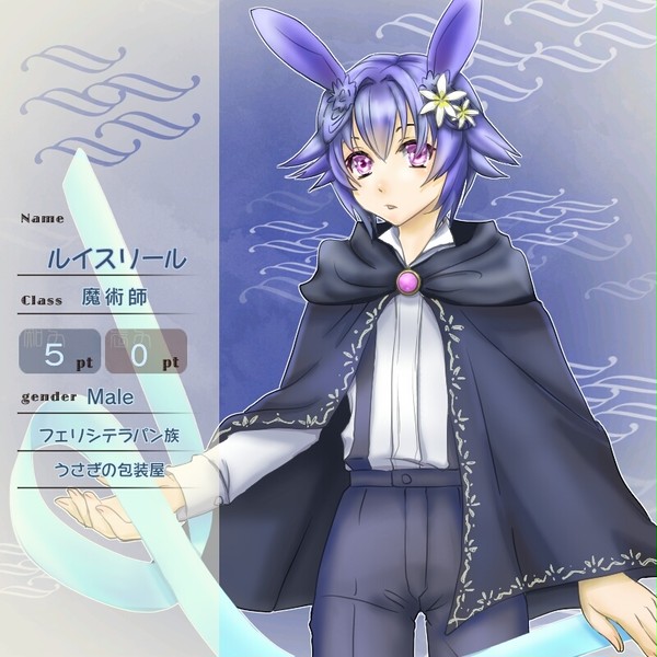 【花冠】ルイスリール【第四期】