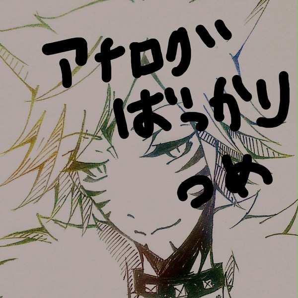 しきつめ