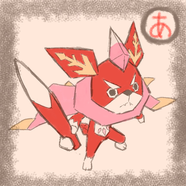 妖怪カルタ　あ行