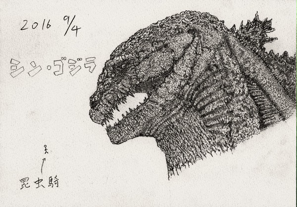 シンゴジ