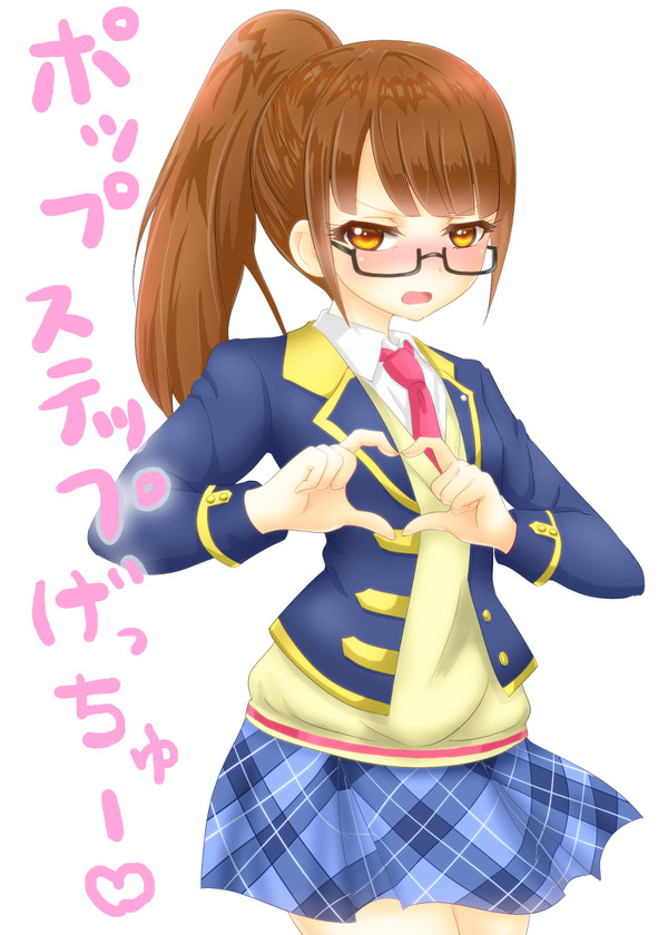ポップスッテプげっちゅー（はぁと）