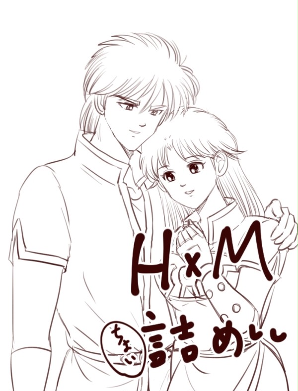 ヒュンマちょい詰め