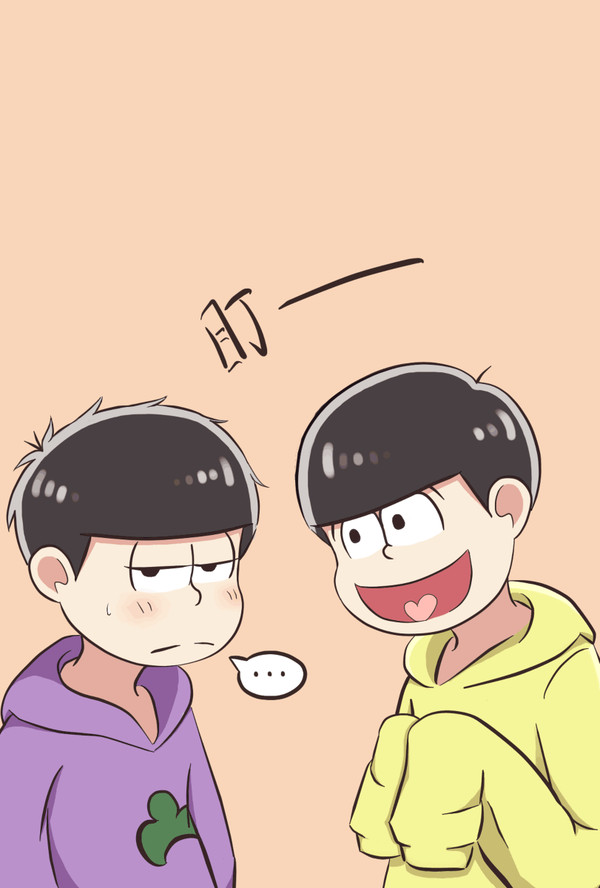 十四松
