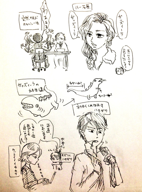 【らくがき】シン・ゴジラ