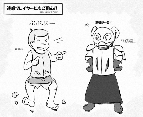 ご用心！その２