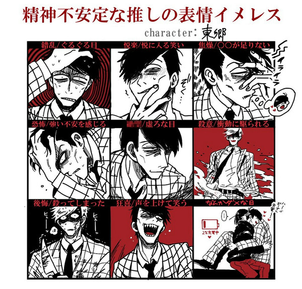 おおよそ東おそログ①