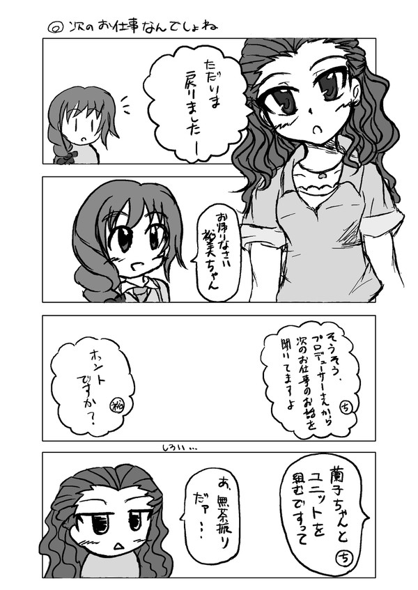 『天使と情熱の協奏曲』