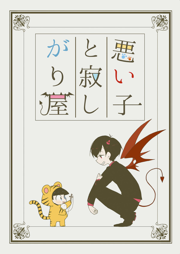 追加納品と再販について