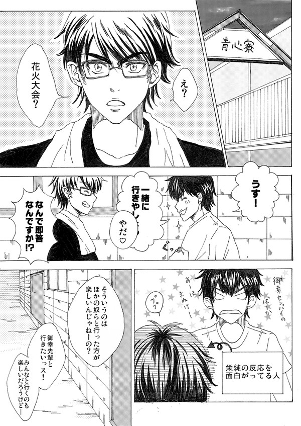 夏が終わる前に