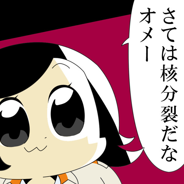 【シンゴジラらくがき】ポプ子風尾頭さん