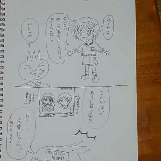 田中センセの過去(?)
