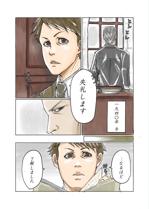 他人