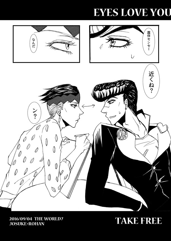 【仗露】ザ・ワールド7無配