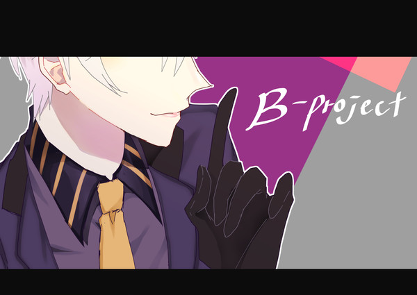 Ｂぷログ