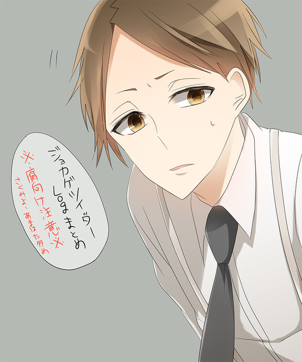 ジョカゲTwitterログまとめ①