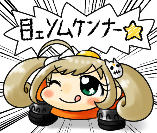しゅがーはぁとあたっく