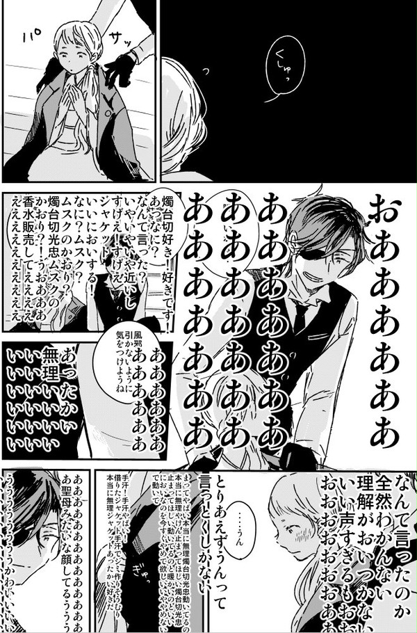 刀さにまとめ