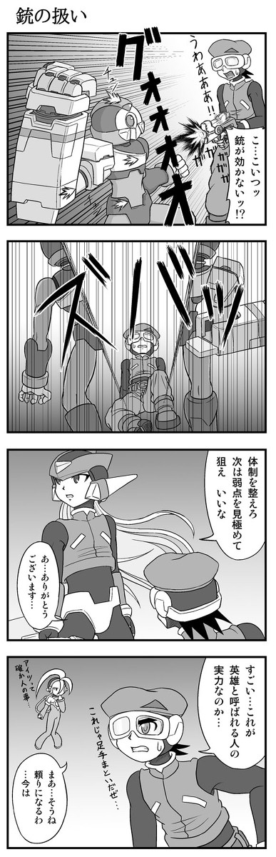 シエルずパロディ 第66話