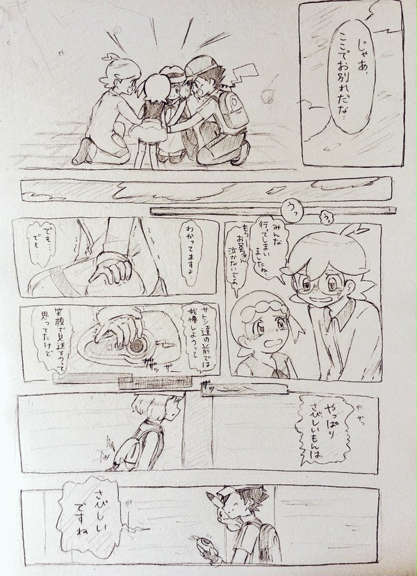だから僕も僕が思うままにただ前へと歩き続けるから