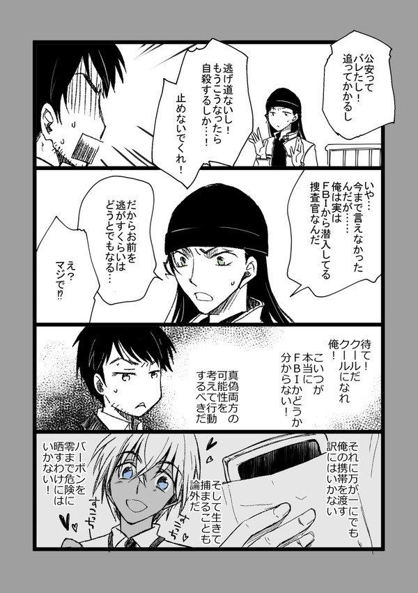 裏稼業無配と通販のお知らせ