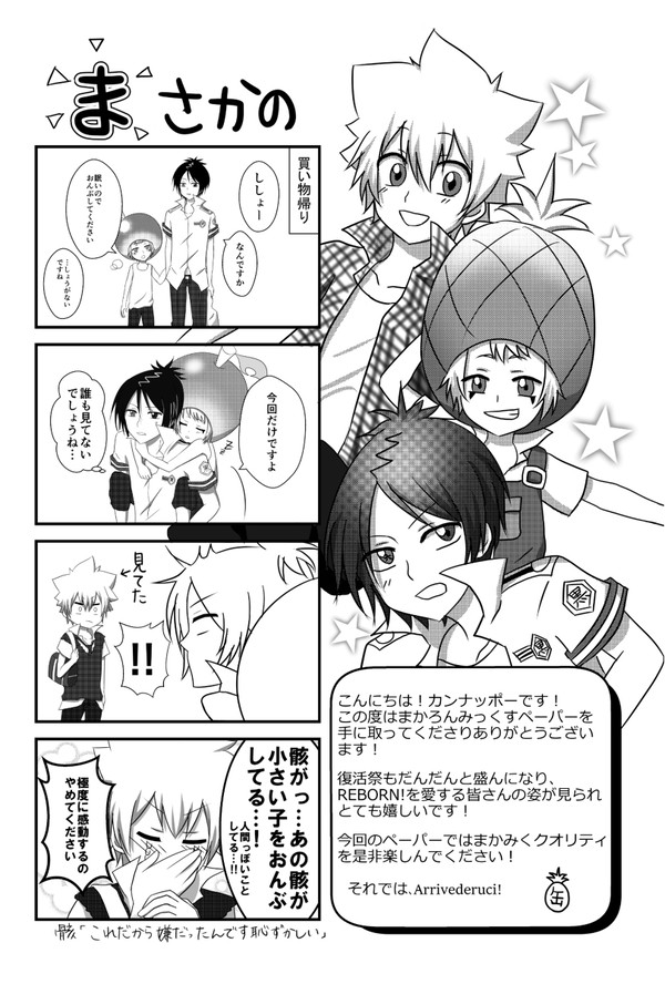 復活祭無配ペーパー4コマ漫画
