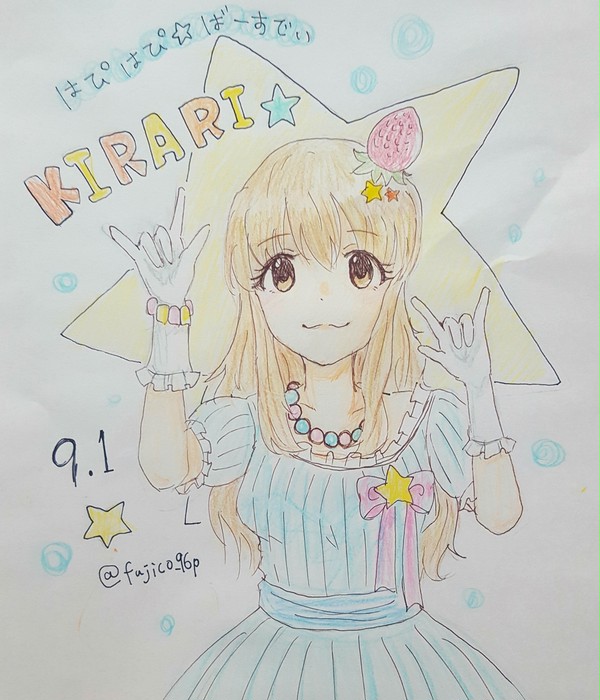 【 アナログ】きらり誕☆9.1