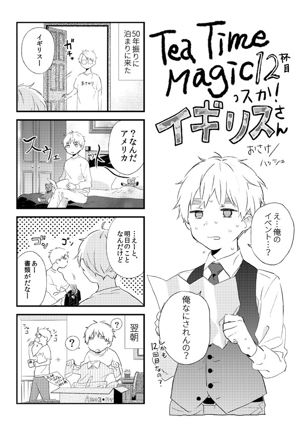 無配とログ