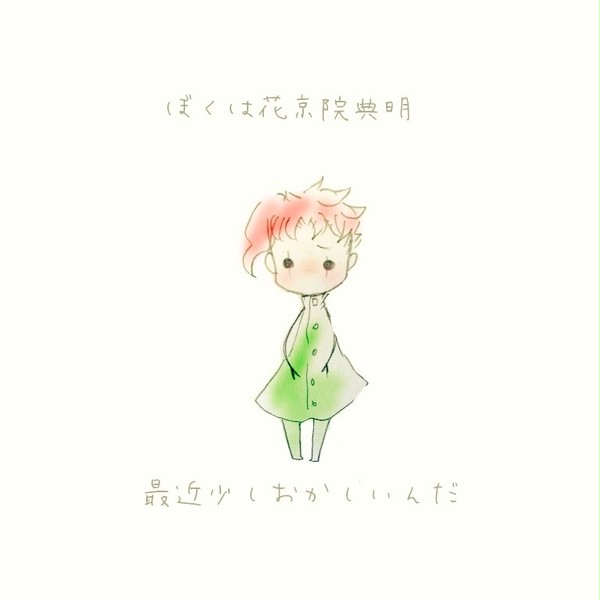 ふたりのスキのかたち
