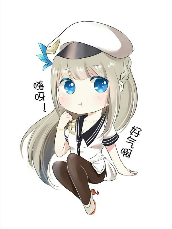 嗨呀！好气啊