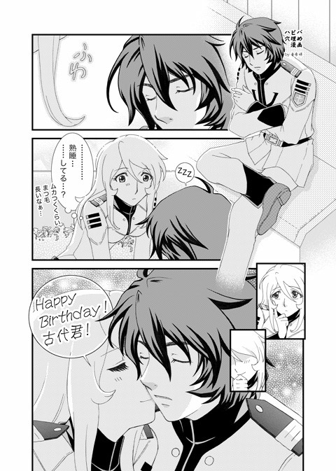 各誕生日本より
