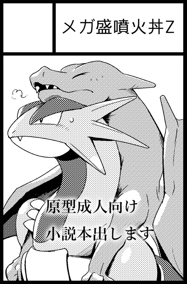 【関西けもケット5】当選しました