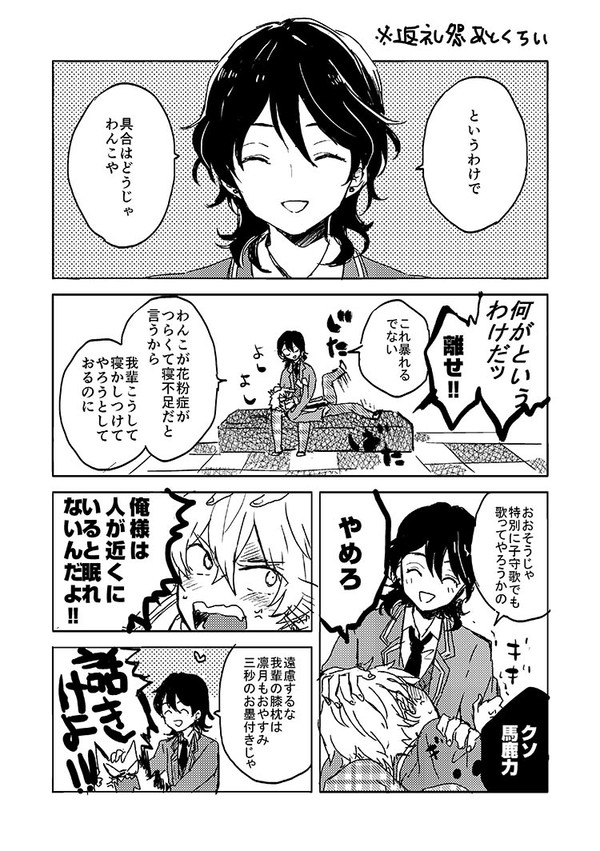 あんすたまとめ