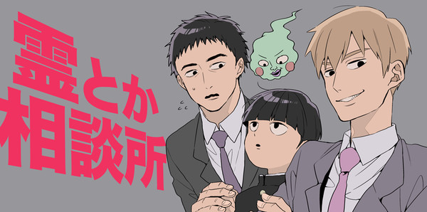 モブサイログ