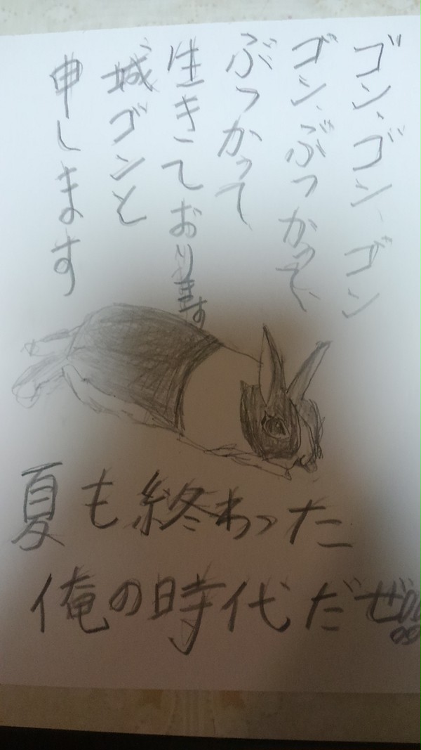 ゴン