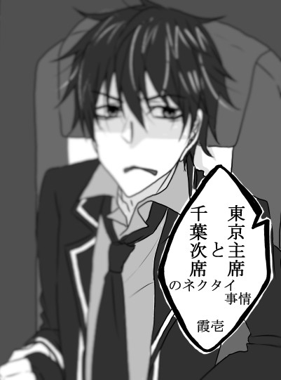 霞壱詰