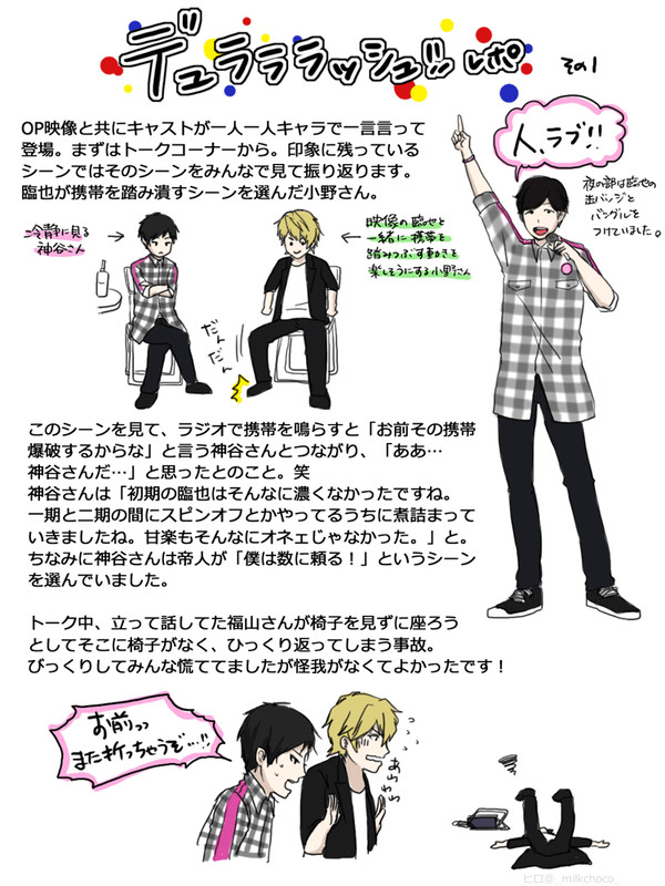 デュラララッシュ！！レポ