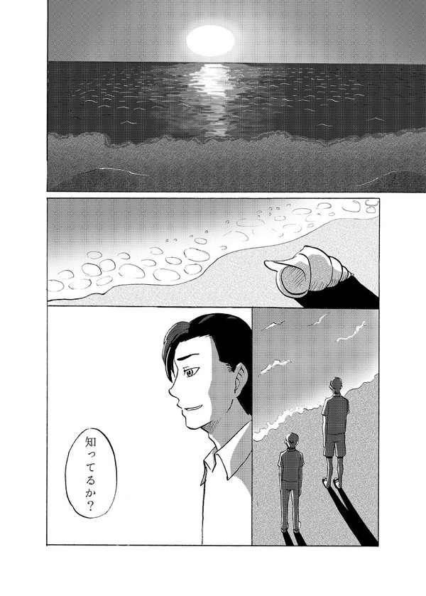 人魚姫の嘘 ※web再録