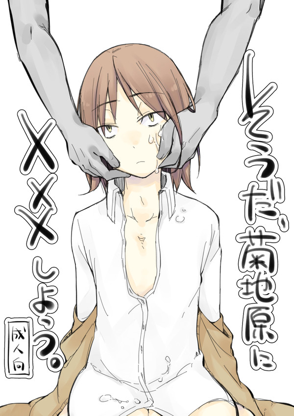 【Web再録】モブ菊本【R-18】