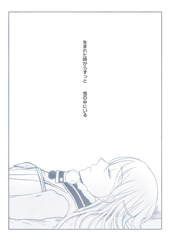 【魔女森】その手は温かかった【交流】