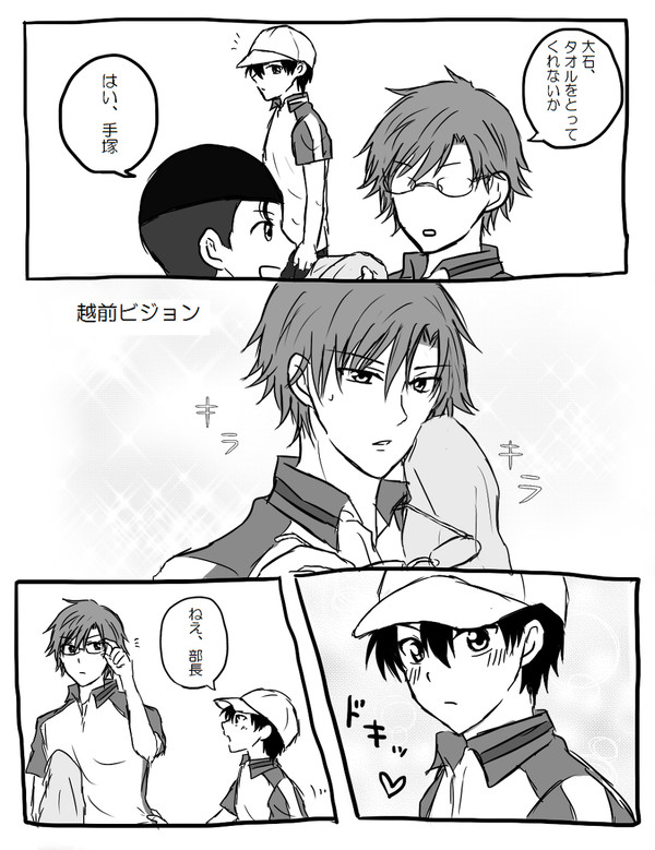 リョ塚