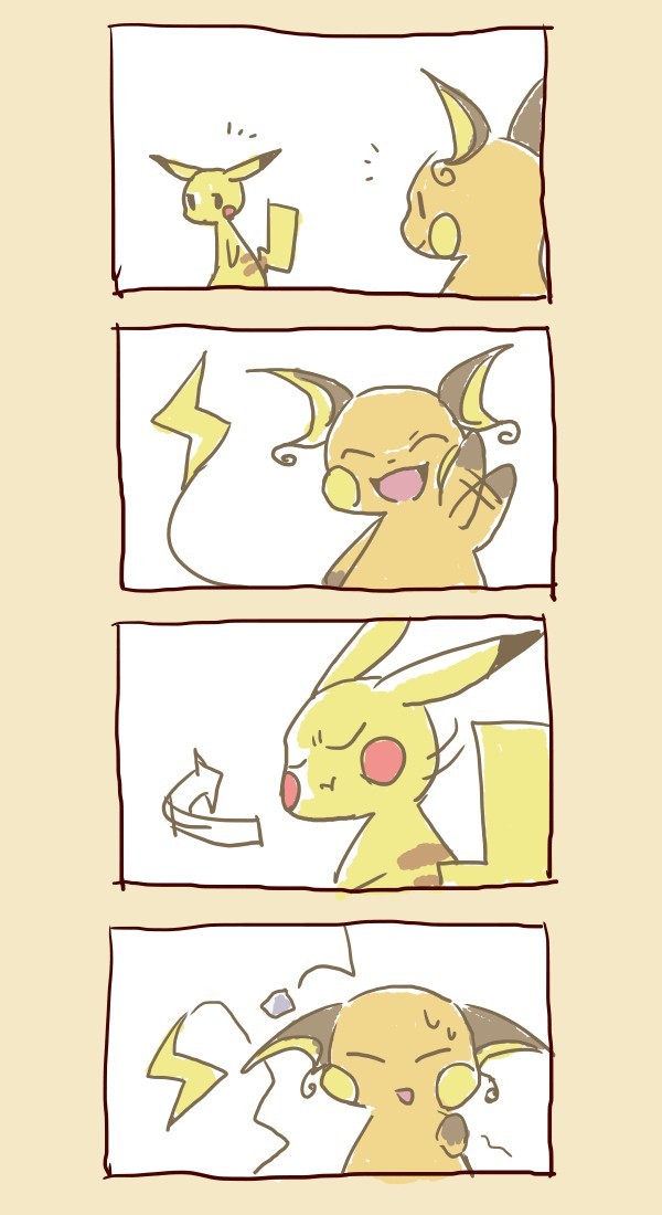 拗ねチュウ