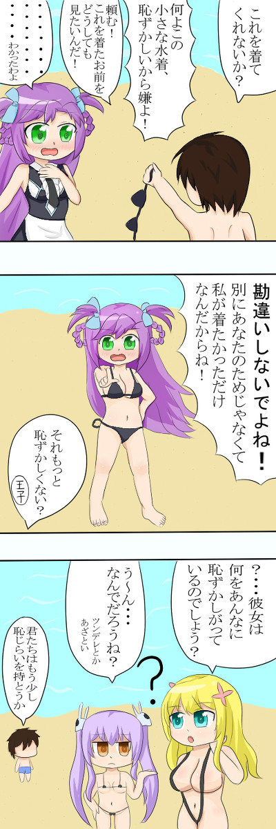 アイギス漫画3
