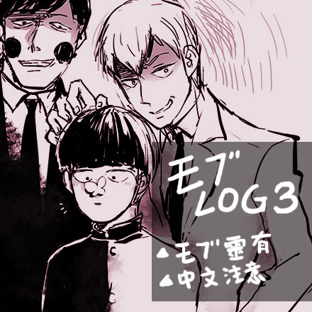 モブログ3