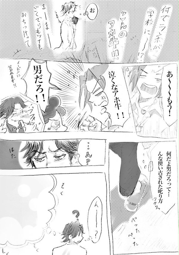 息づく教育