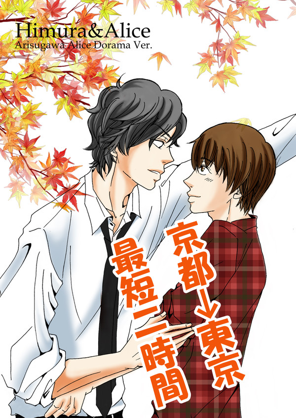 「奇相館」　新刊のお知らせ＆サンプル