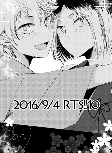 RTS!!10お疲れ様でした！