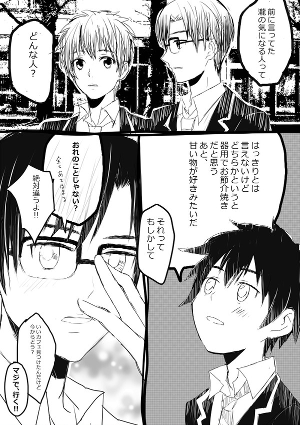 ツイッター司瀧