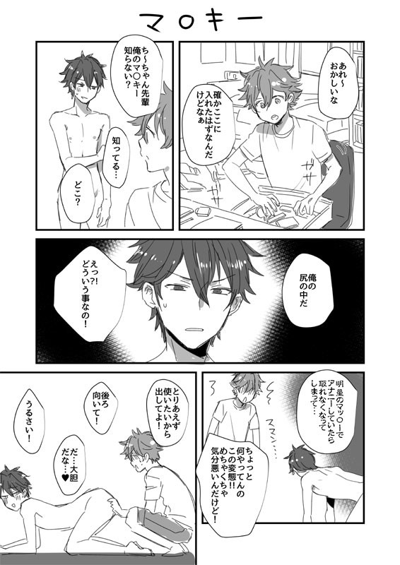 あんスタログ15(スバ千)