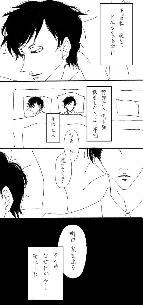 まつめあわせ