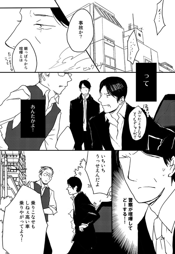 熱くなるのもほどほどに
